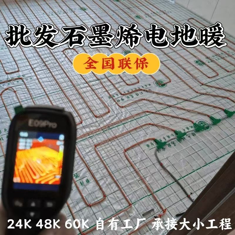 金门县 石墨烯电地暖公司哪家好？合理报价深度解析